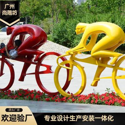 自行車造型玻璃鋼景觀小品雕塑 園林景觀雕塑設(shè)計(jì)制作安裝 玻璃鋼大型雕塑源頭廠家